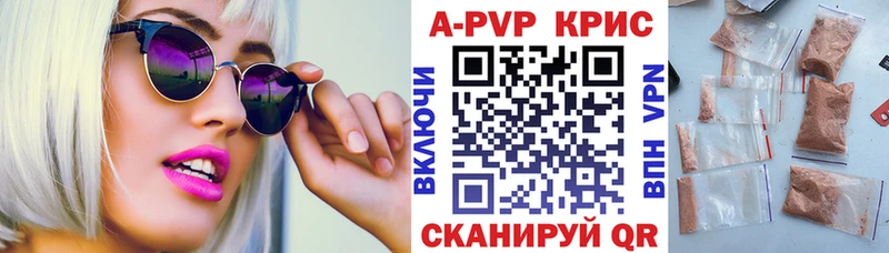 APVP крисы CK  что такое   Глазов 