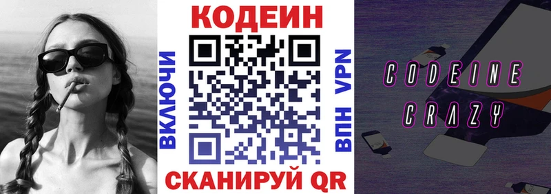 где продают   hydra рабочий сайт  Кодеиновый сироп Lean Purple Drank  Глазов 