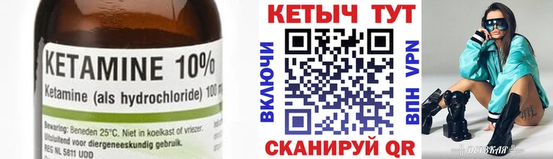 КЕТАМИН VHQ Глазов