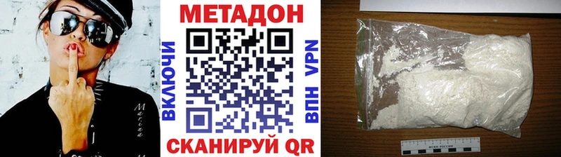 где найти Глазов МЕТАДОН VHQ