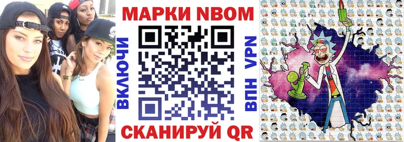 Марки N-bome 1,8мг  Глазов 